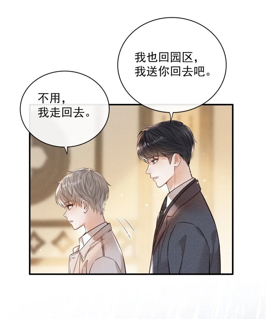 003 被亲到了！ 第16页