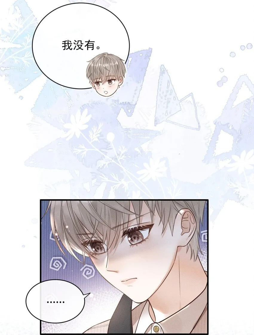 003 被亲到了！ 第25页