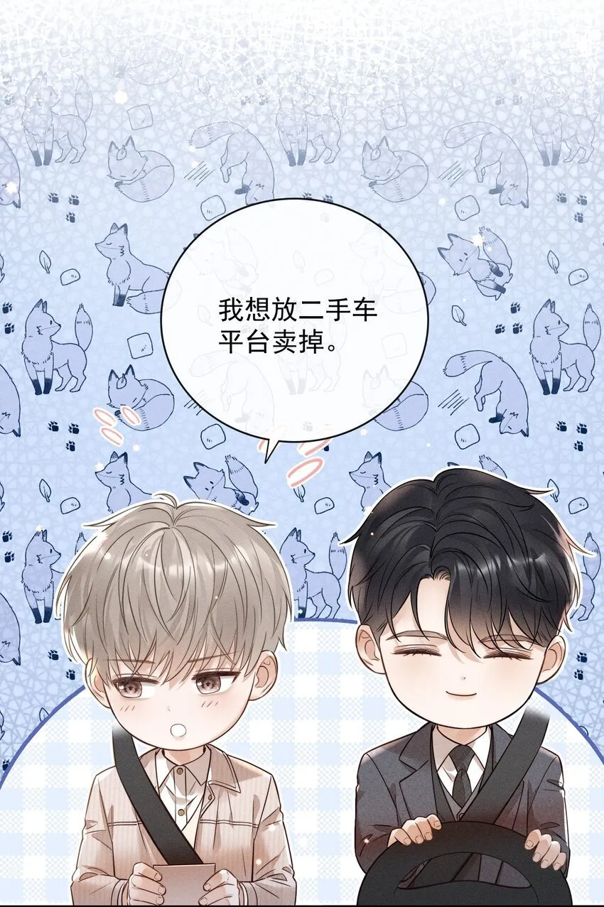 003 被亲到了！ 第26页
