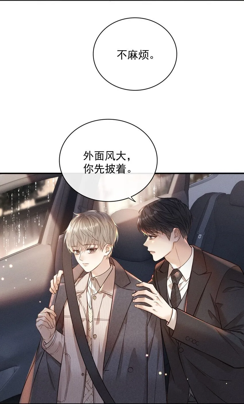 003 被亲到了！ 第32页