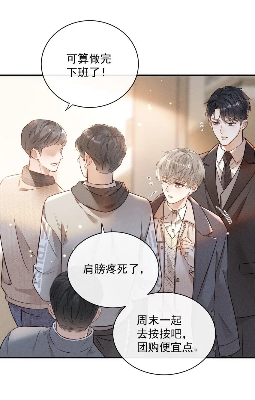 003 被亲到了！ 第34页