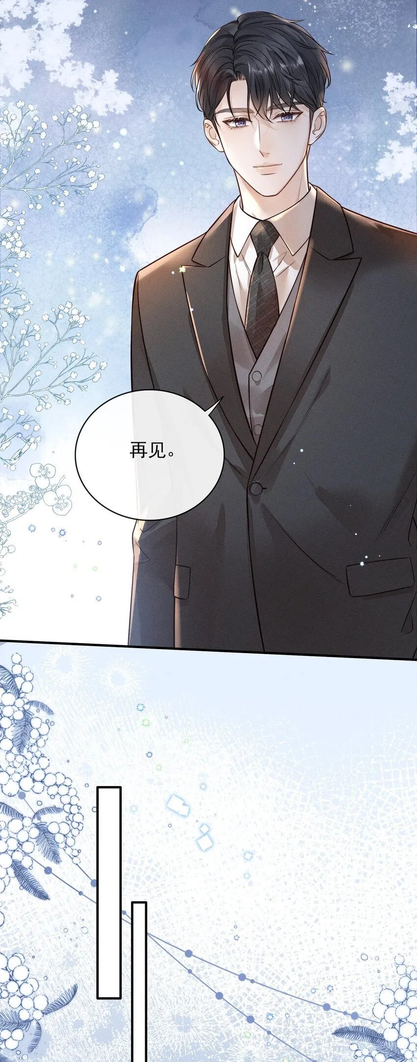 004 这种行为是不对的！ 第4页