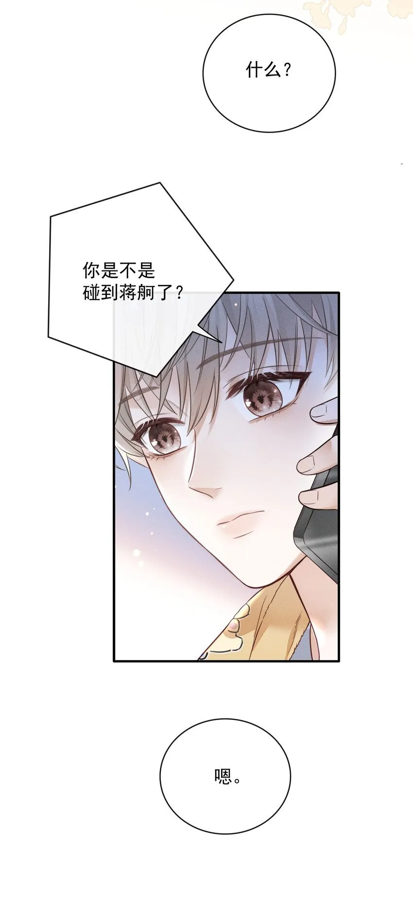 004 这种行为是不对的！ 第12页