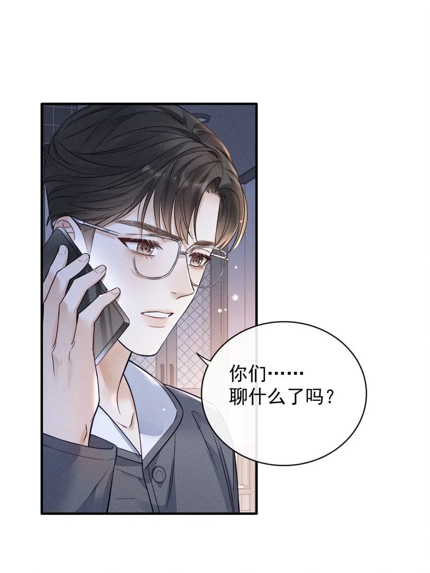 004 这种行为是不对的！ 第13页