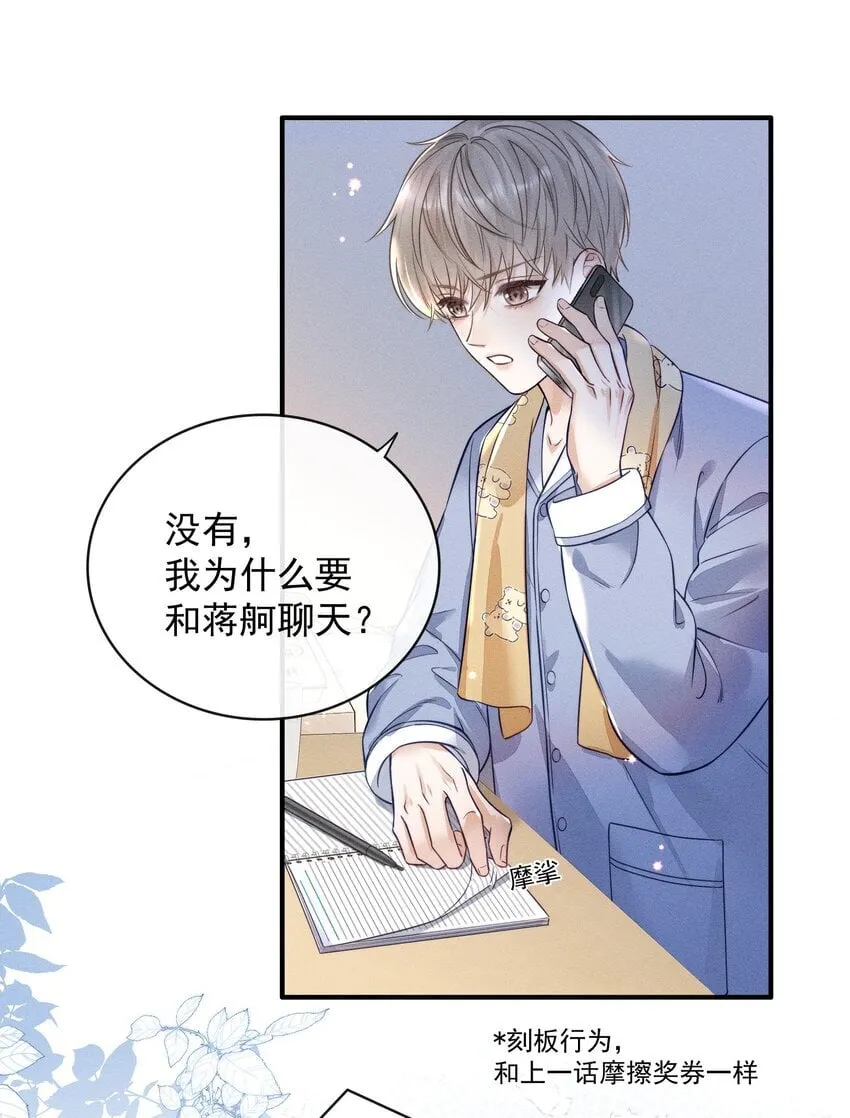 004 这种行为是不对的！ 第14页