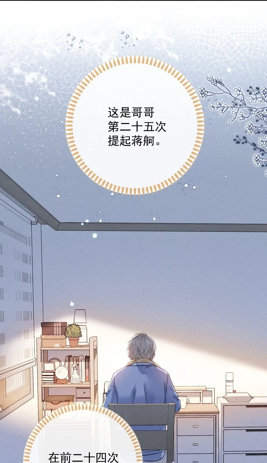 004 这种行为是不对的！ 第16页