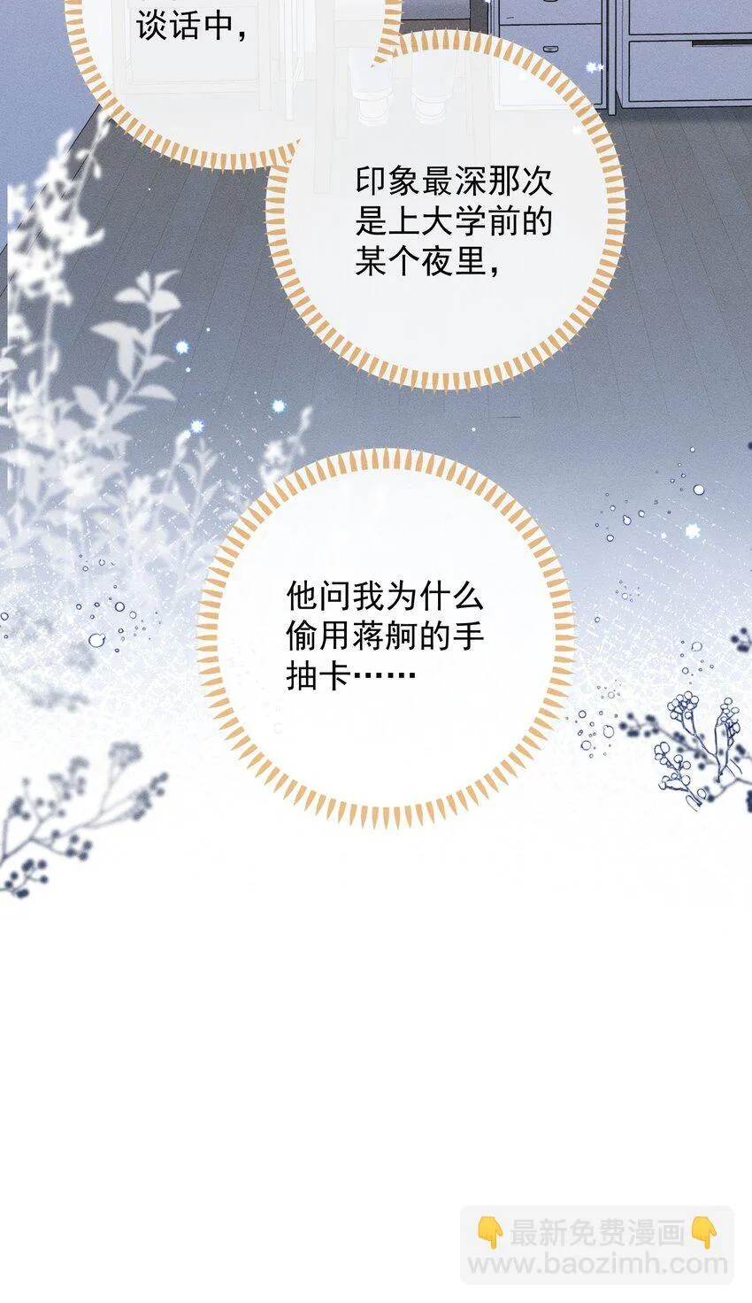 004 这种行为是不对的！ 第17页