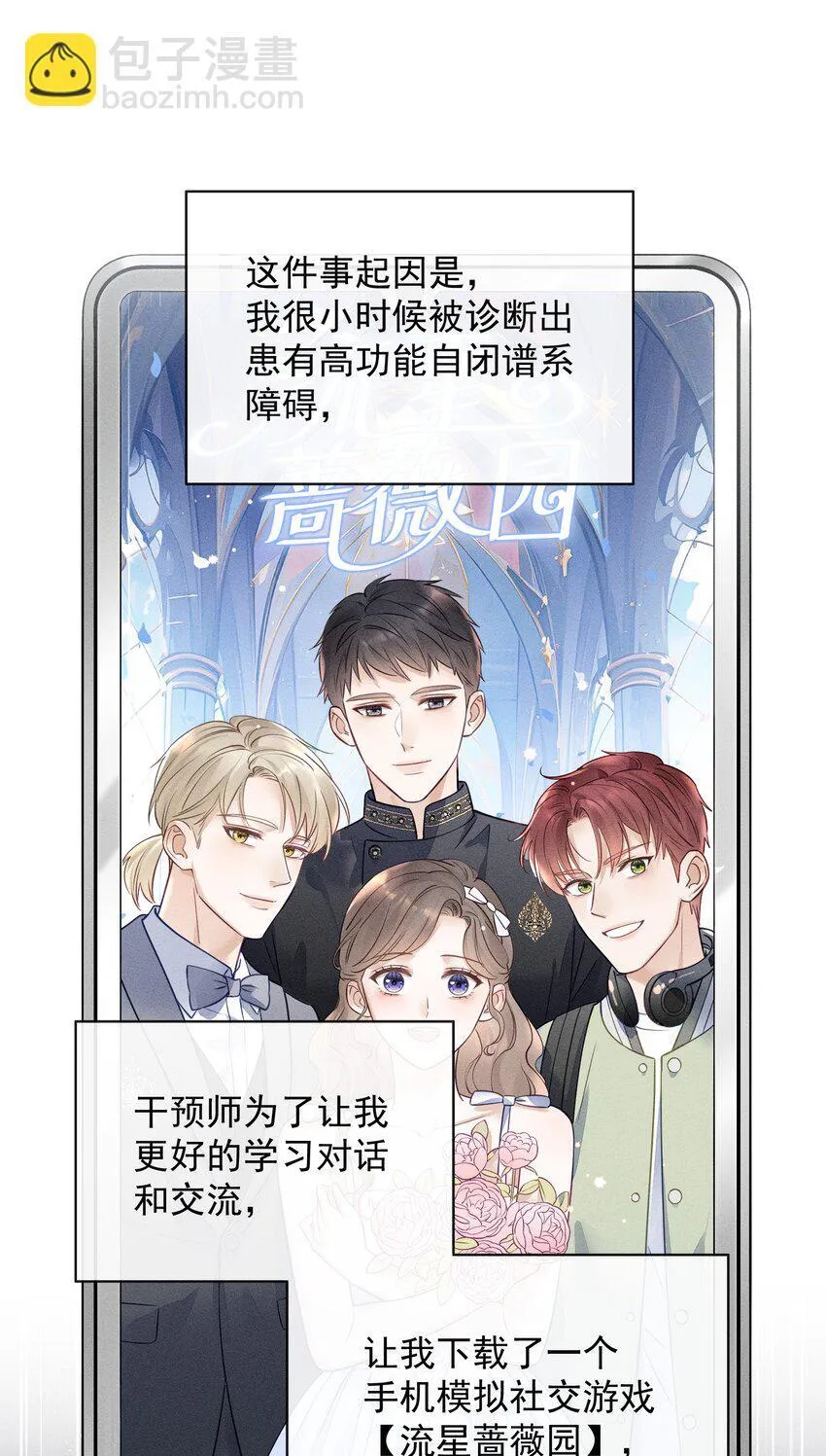 004 这种行为是不对的！ 第18页