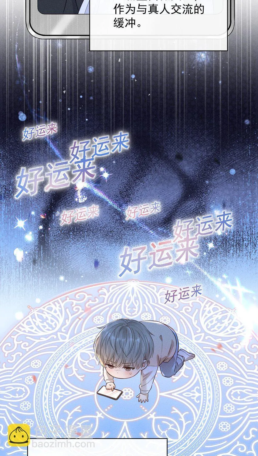 004 这种行为是不对的！ 第19页