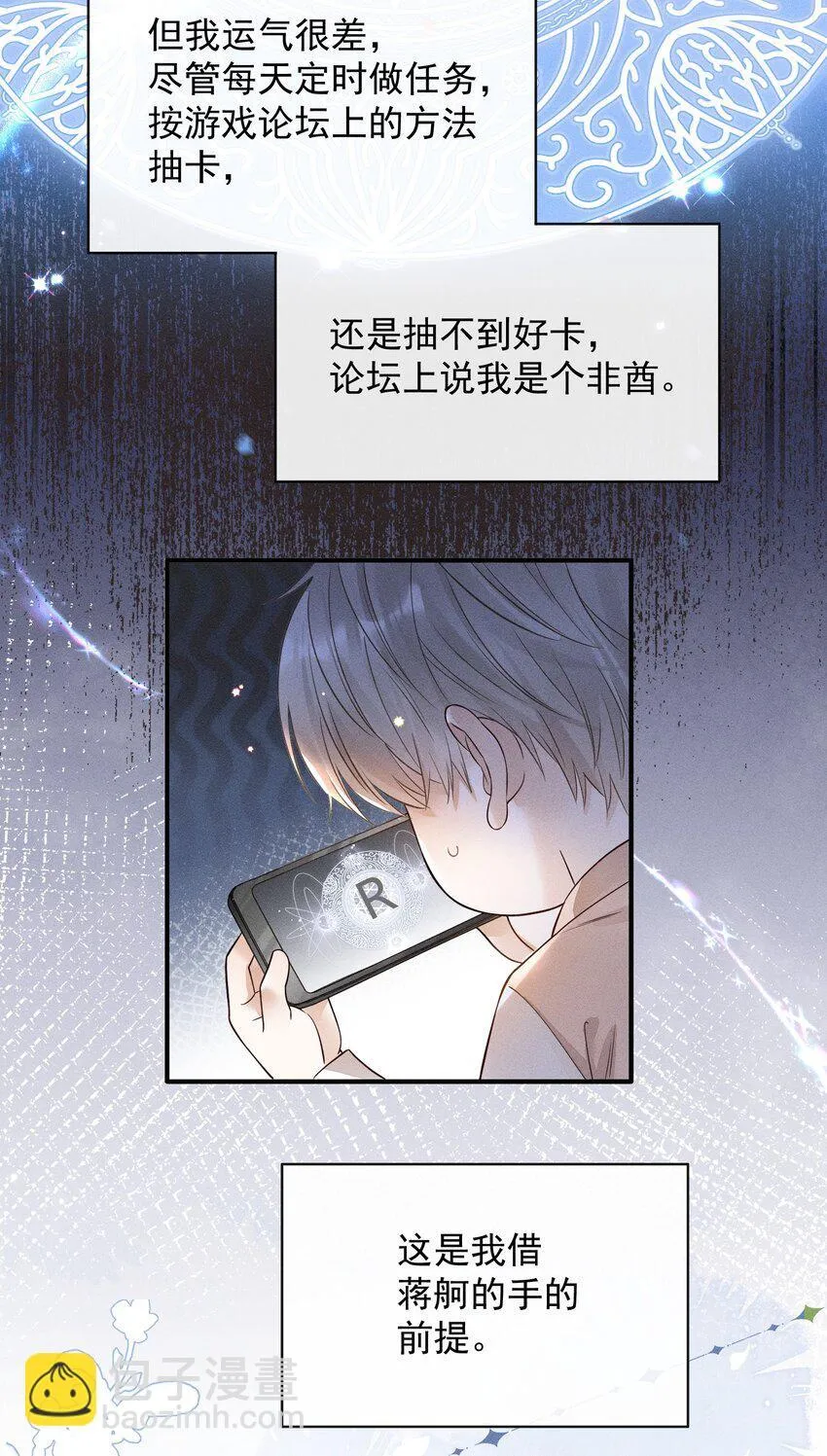 004 这种行为是不对的！ 第20页