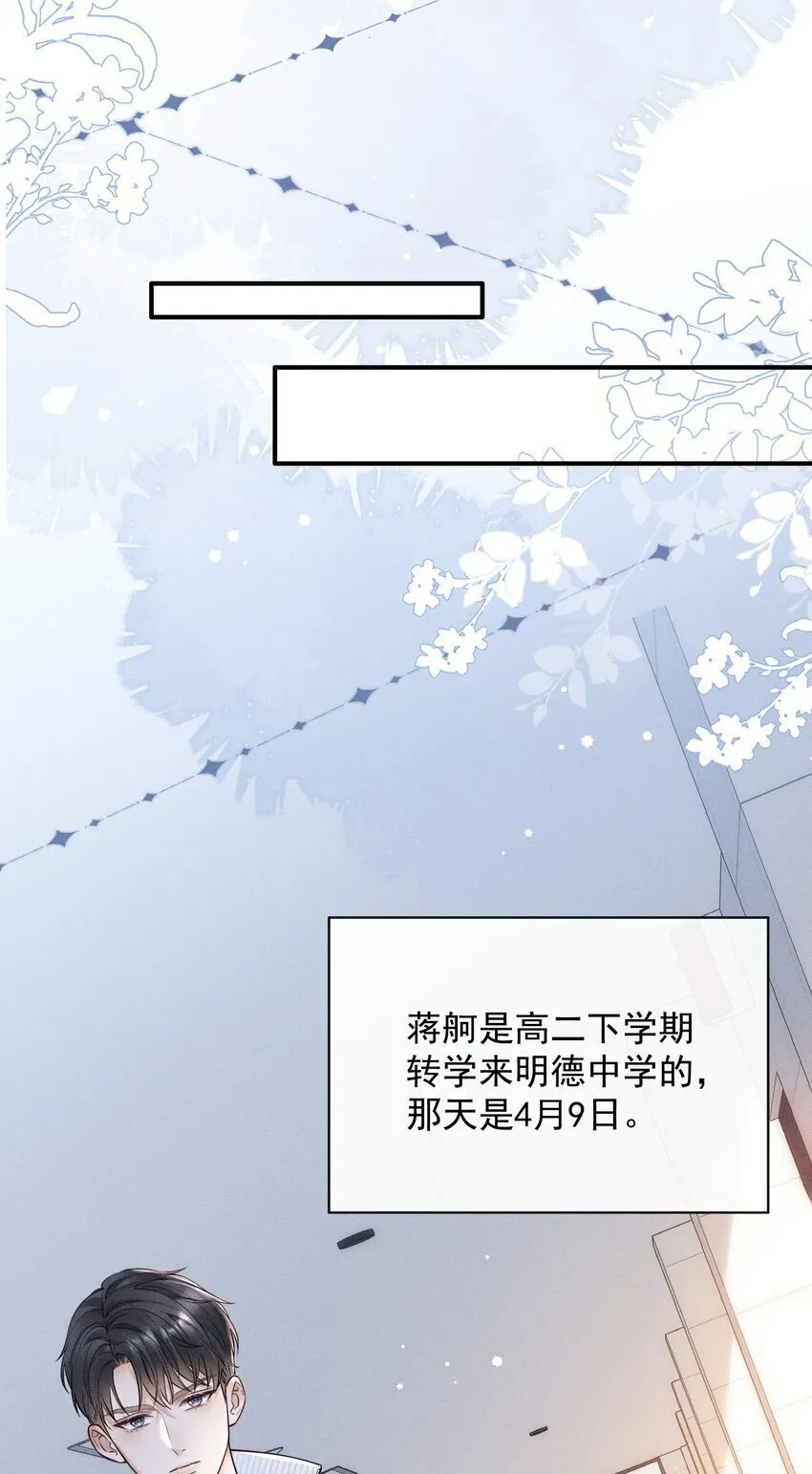 004 这种行为是不对的！ 第21页
