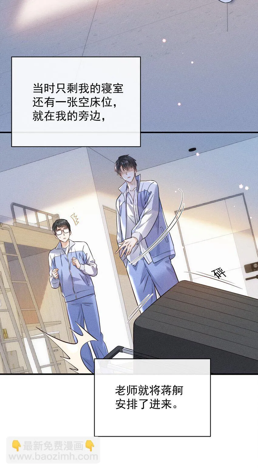 004 这种行为是不对的！ 第23页