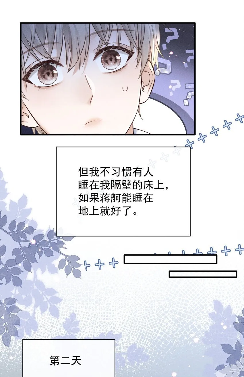 004 这种行为是不对的！ 第25页
