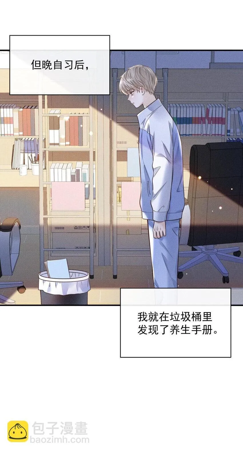 004 这种行为是不对的！ 第27页