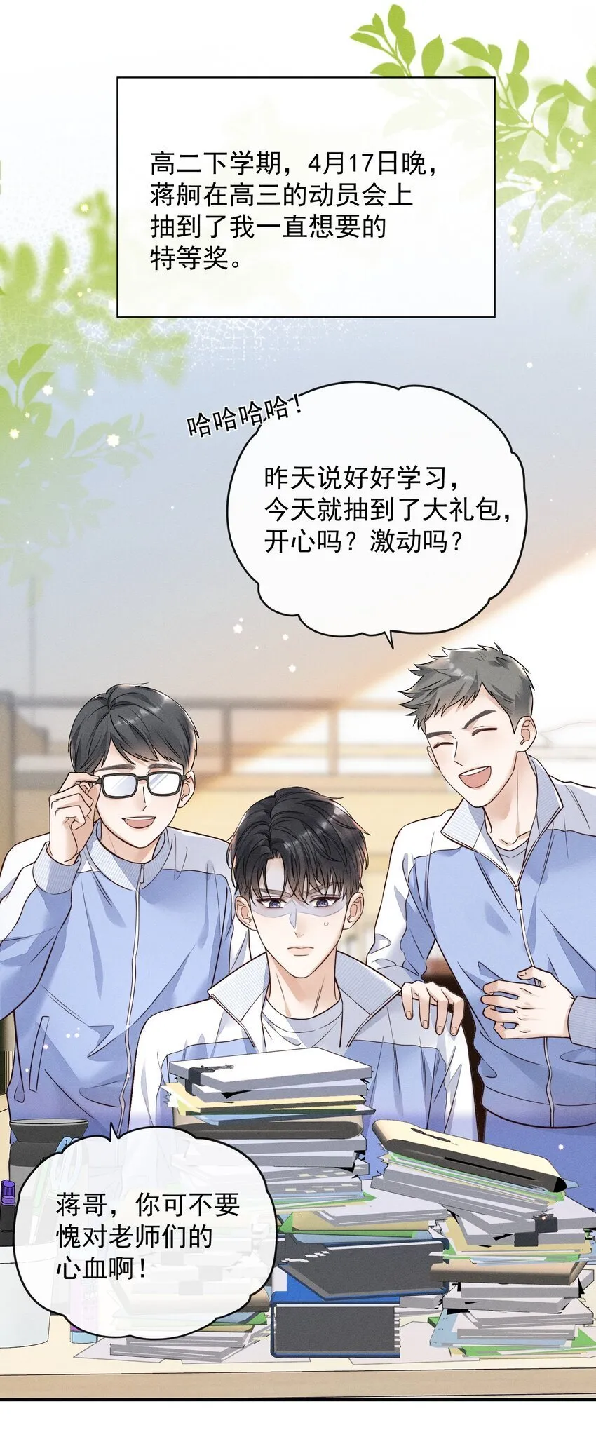 004 这种行为是不对的！ 第28页
