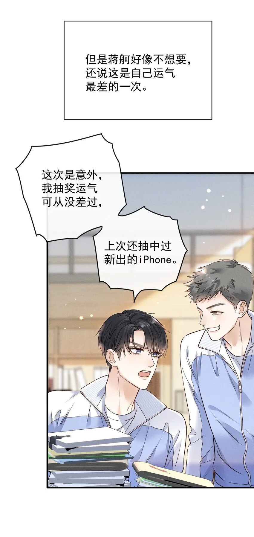 004 这种行为是不对的！ 第29页