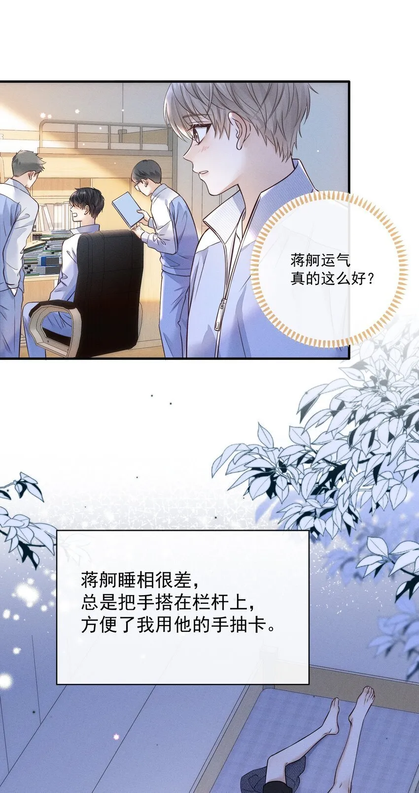 004 这种行为是不对的！ 第30页