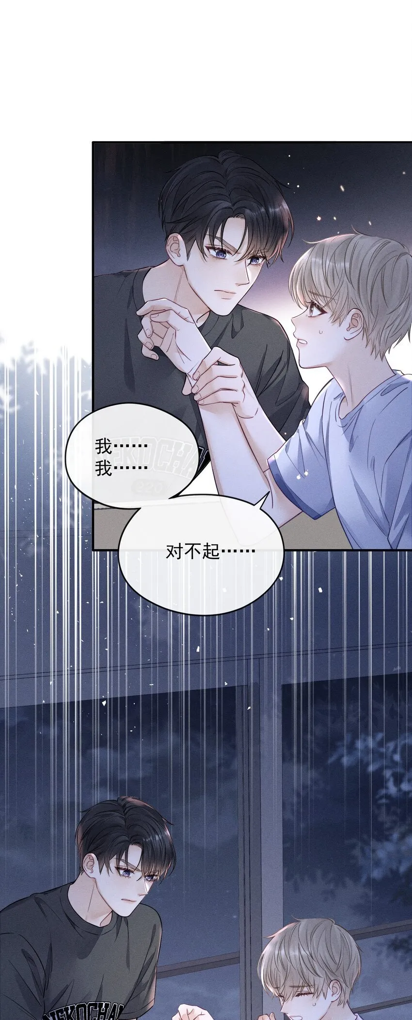 005 我以后会很本分的！ 第3页