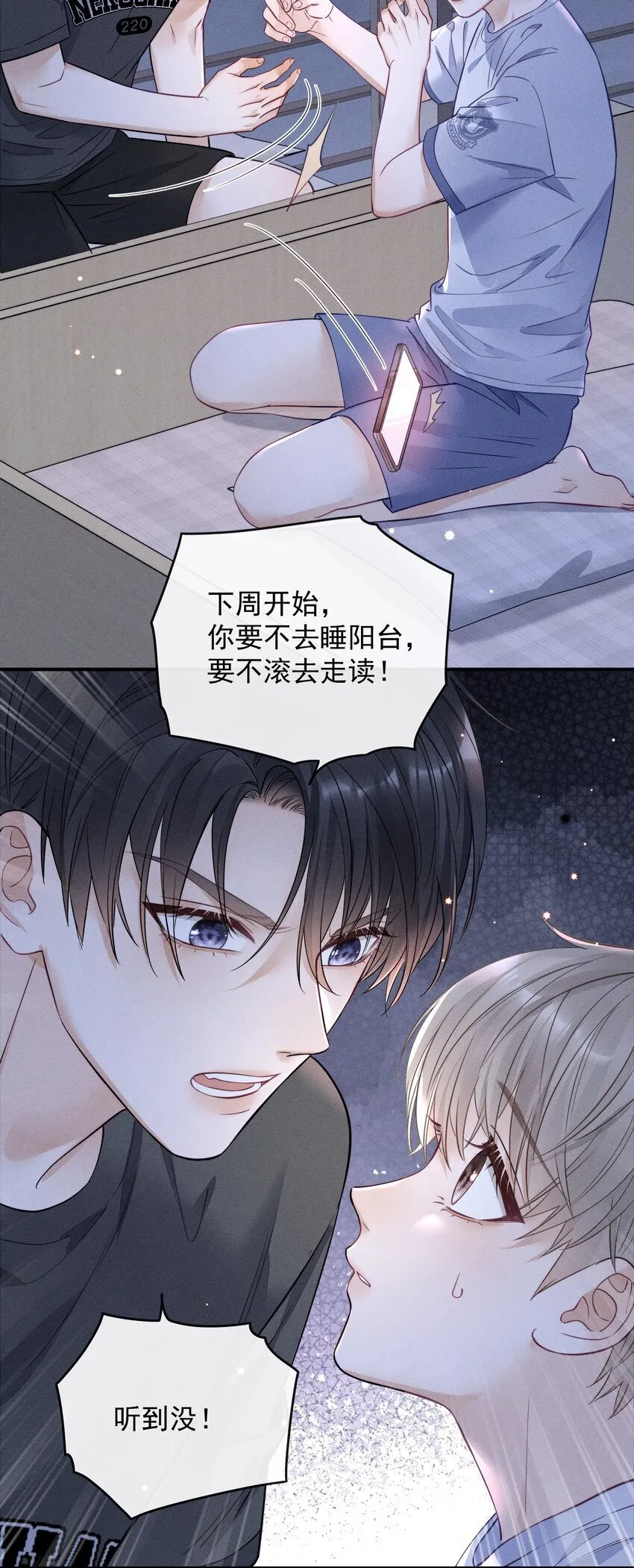 005 我以后会很本分的！ 第4页