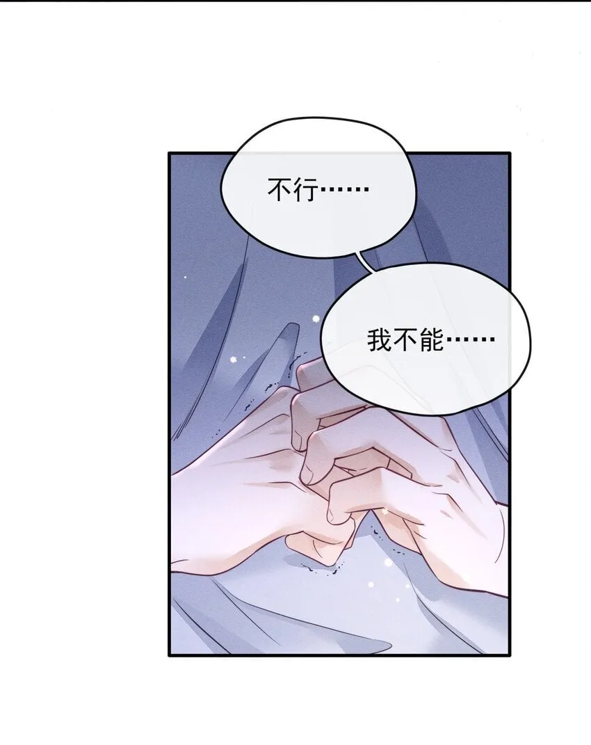 005 我以后会很本分的！ 第5页
