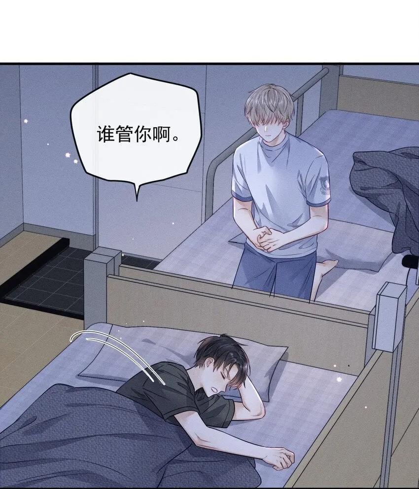 005 我以后会很本分的！ 第6页