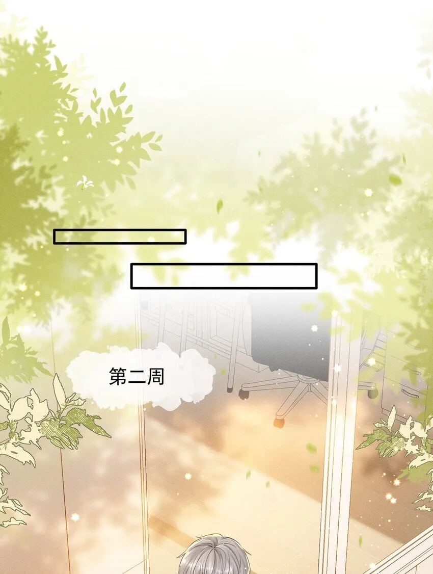 005 我以后会很本分的！ 第8页