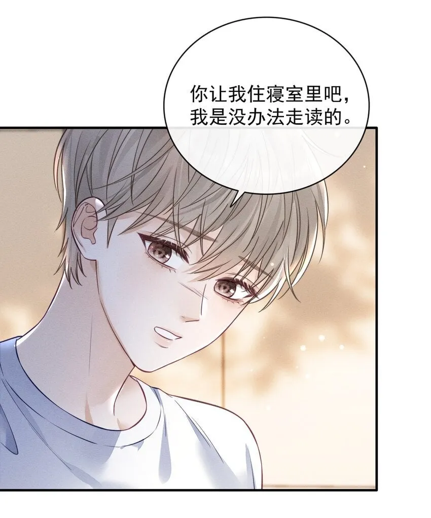 005 我以后会很本分的！ 第12页