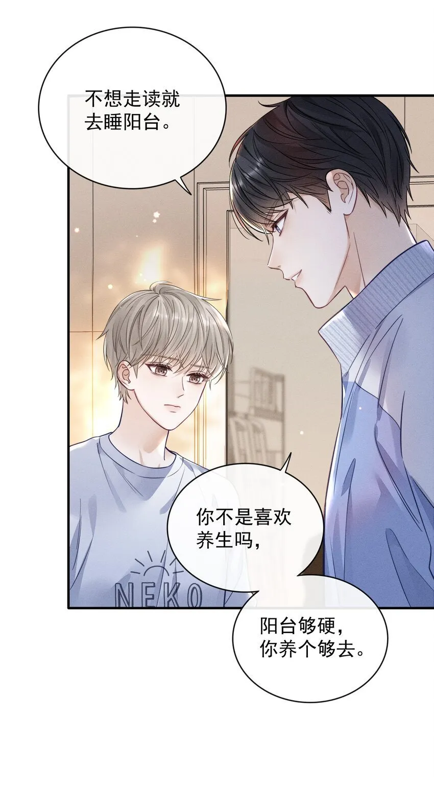 005 我以后会很本分的！ 第13页