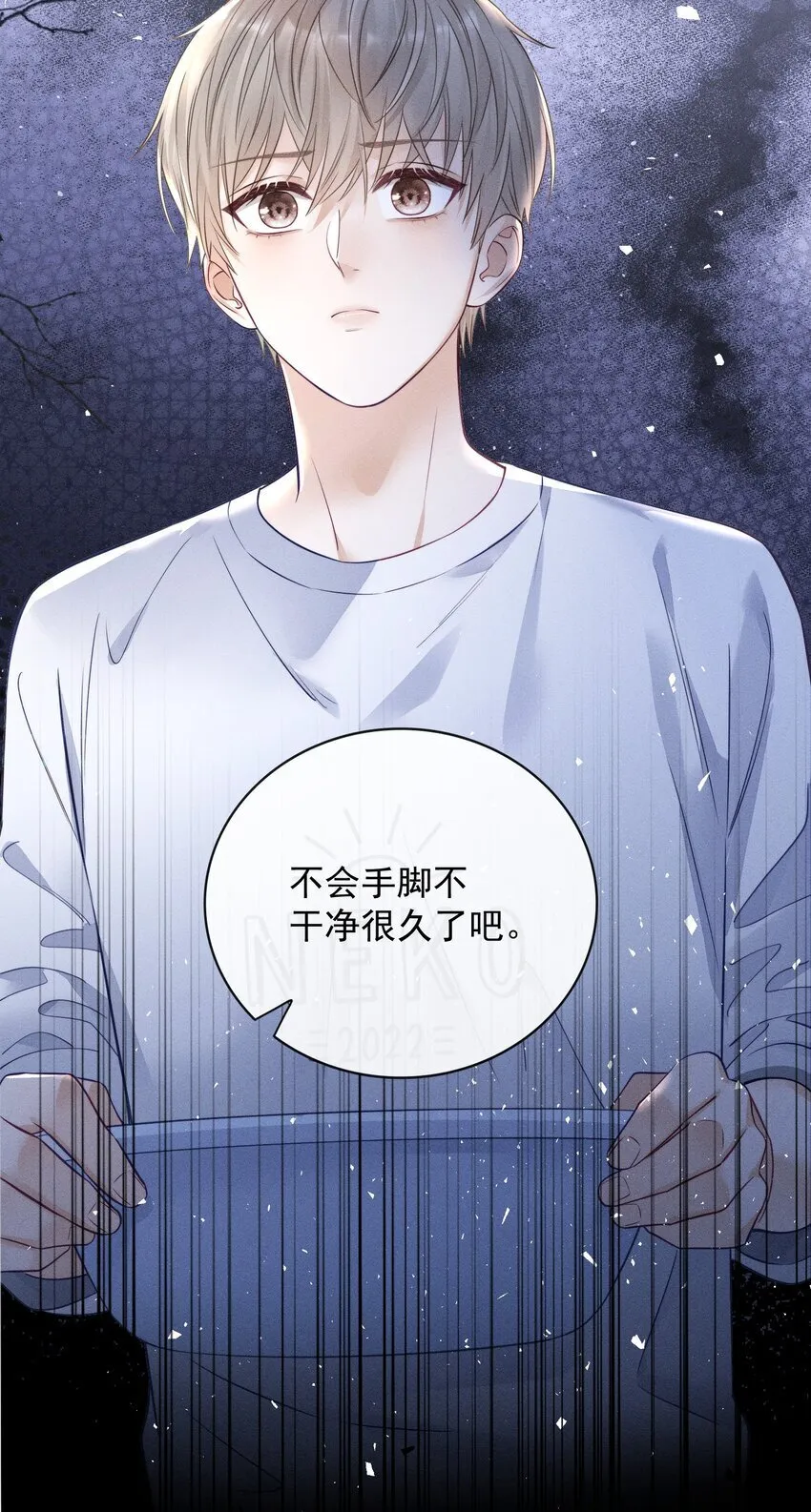 005 我以后会很本分的！ 第18页