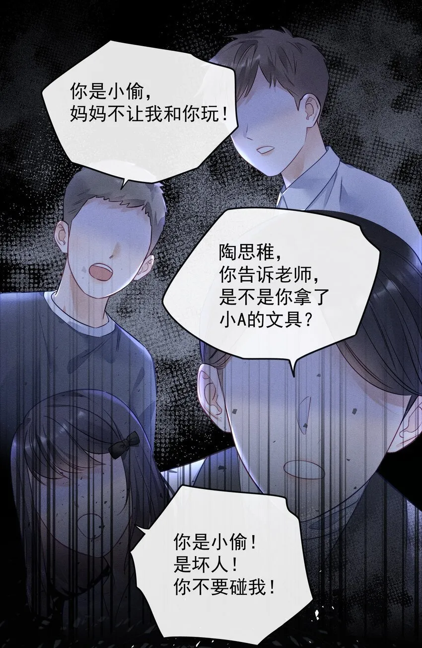 005 我以后会很本分的！ 第19页