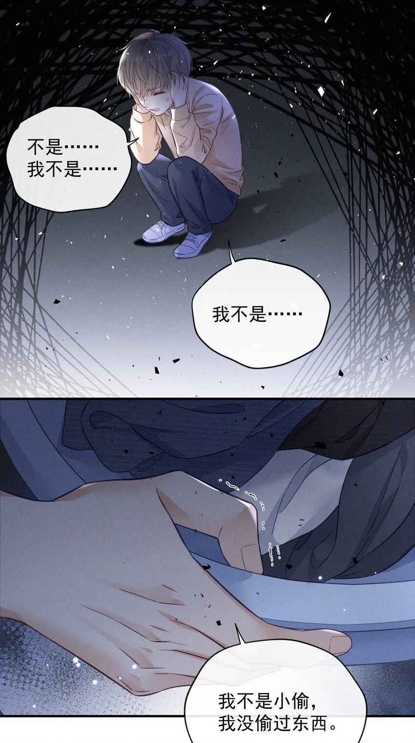 005 我以后会很本分的！ 第20页