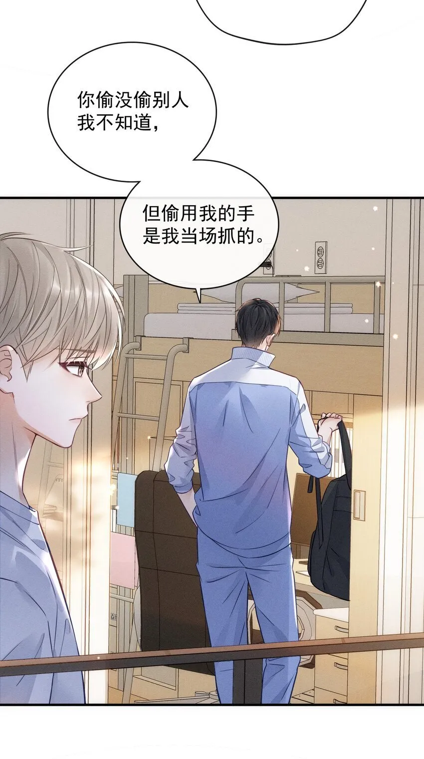 005 我以后会很本分的！ 第21页