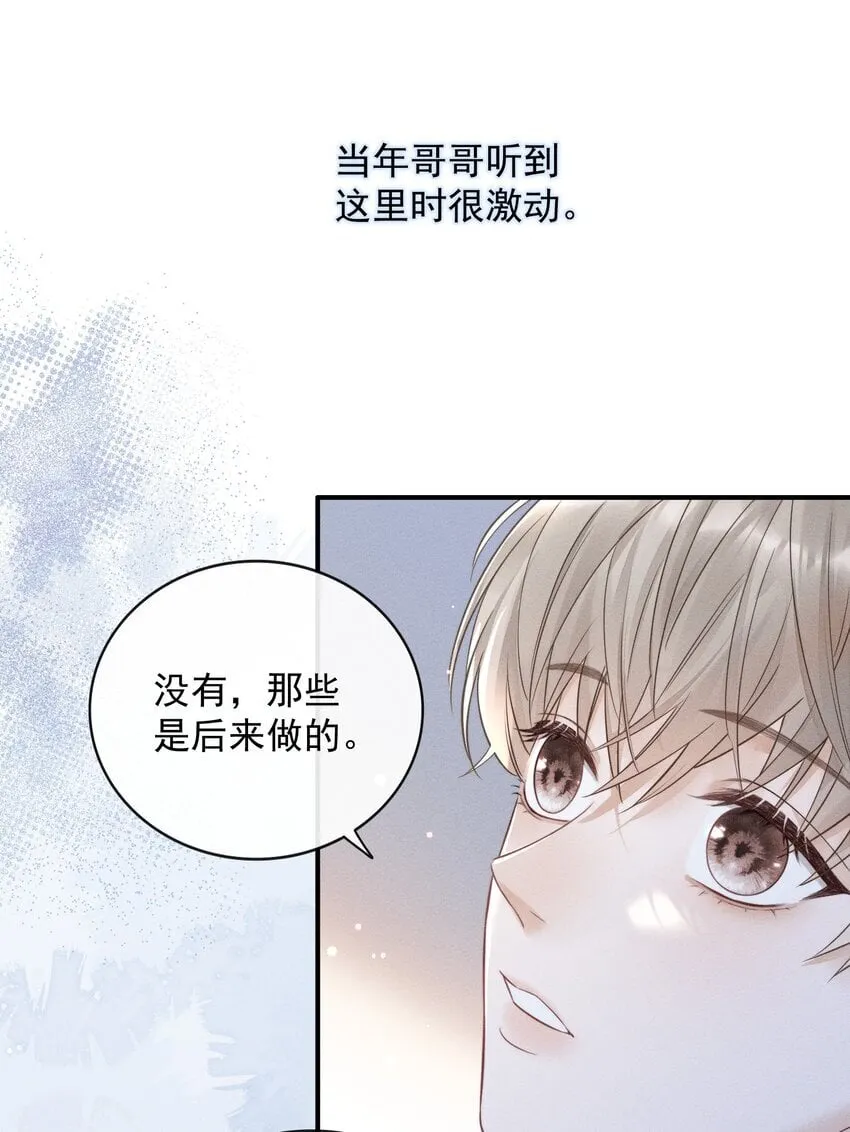 005 我以后会很本分的！ 第28页