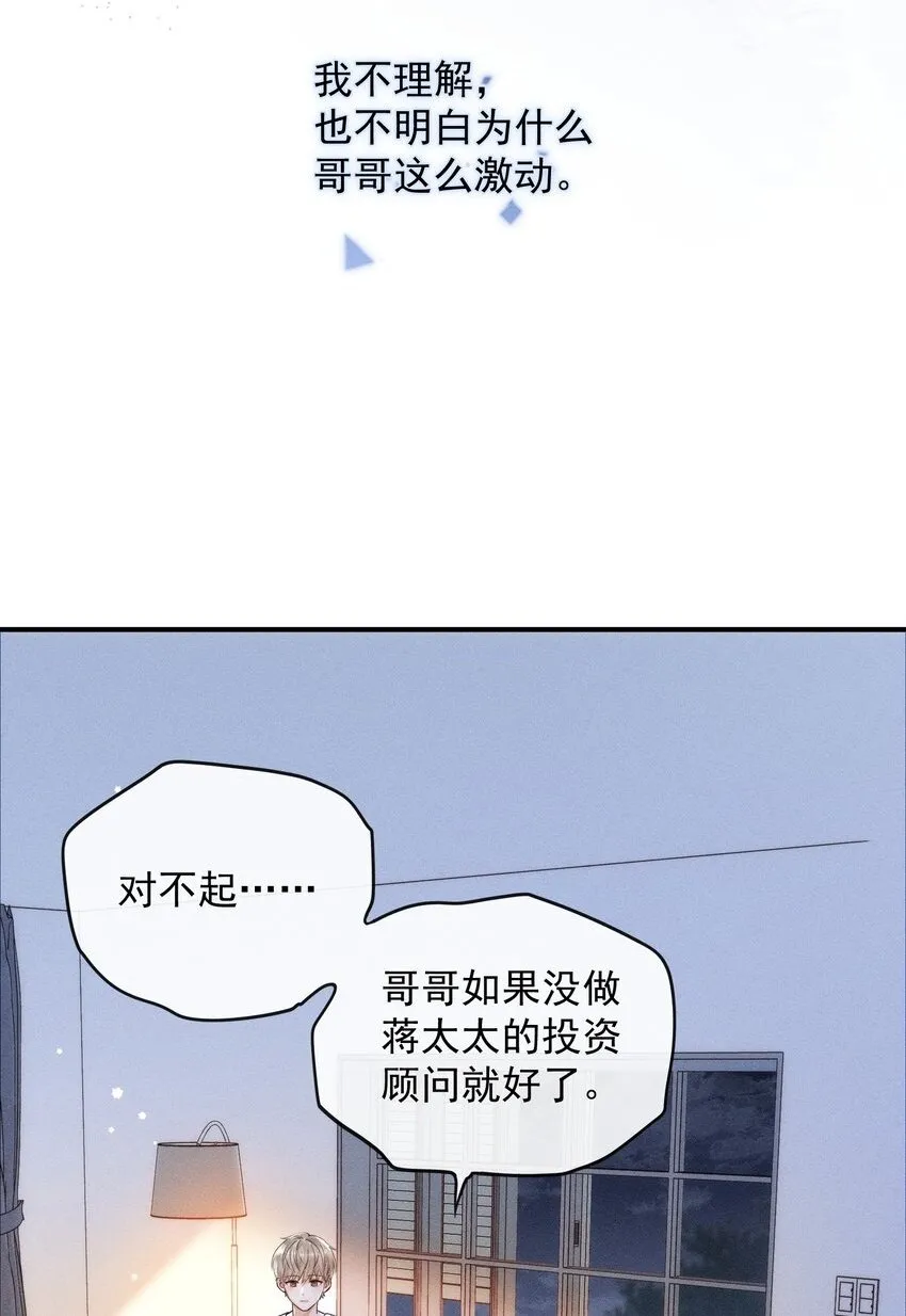 005 我以后会很本分的！ 第30页