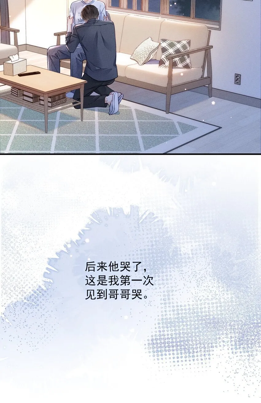 005 我以后会很本分的！ 第31页