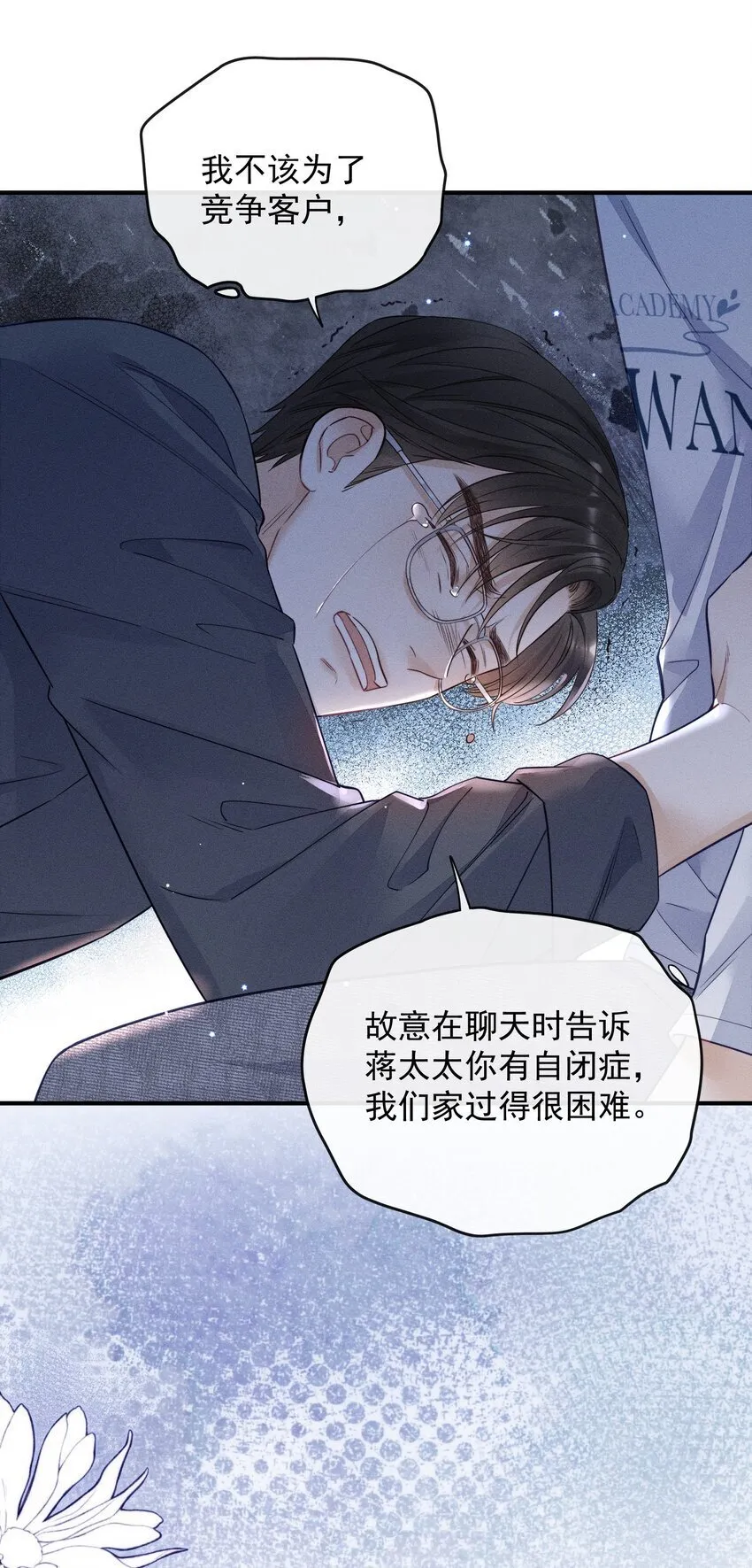 005 我以后会很本分的！ 第32页