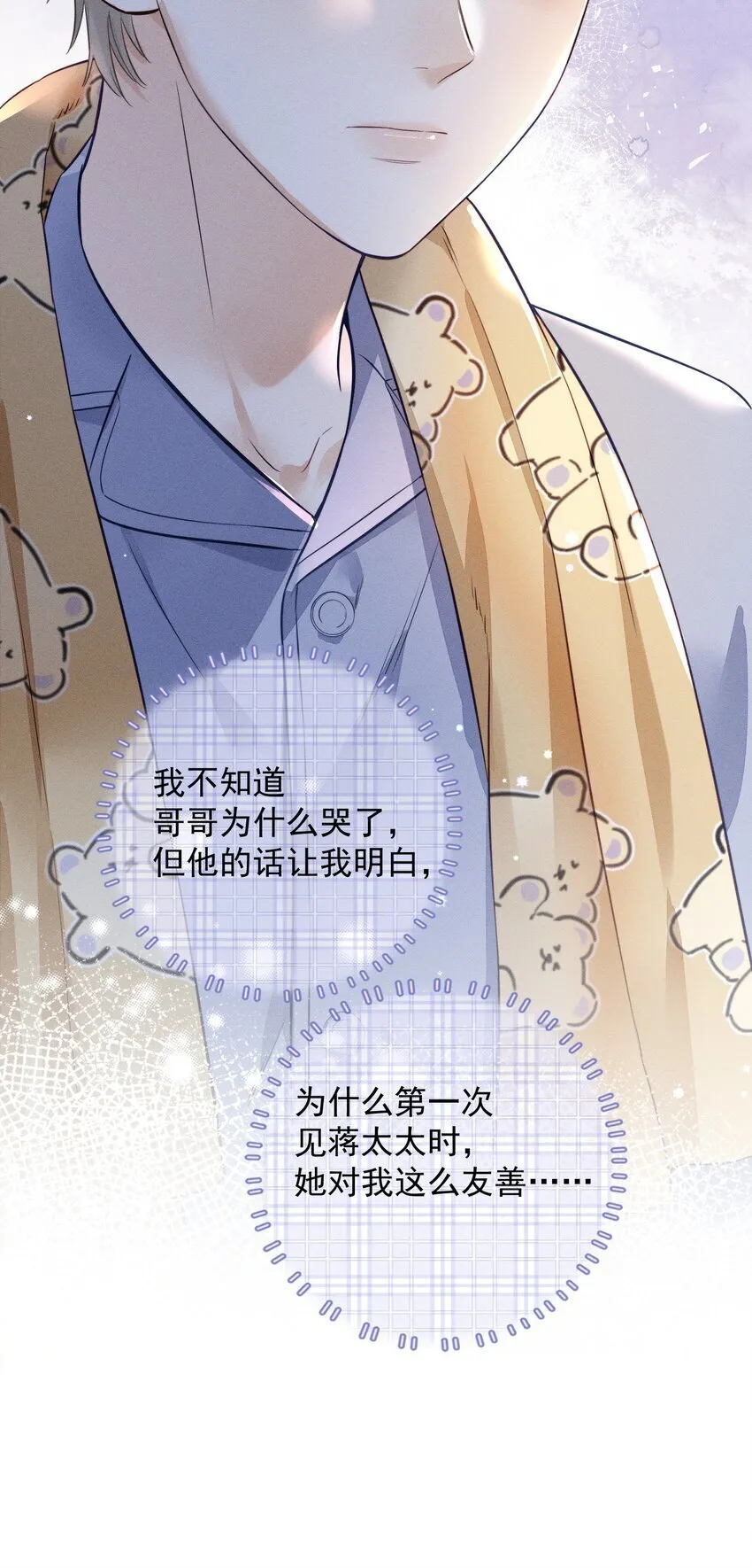005 我以后会很本分的！ 第34页