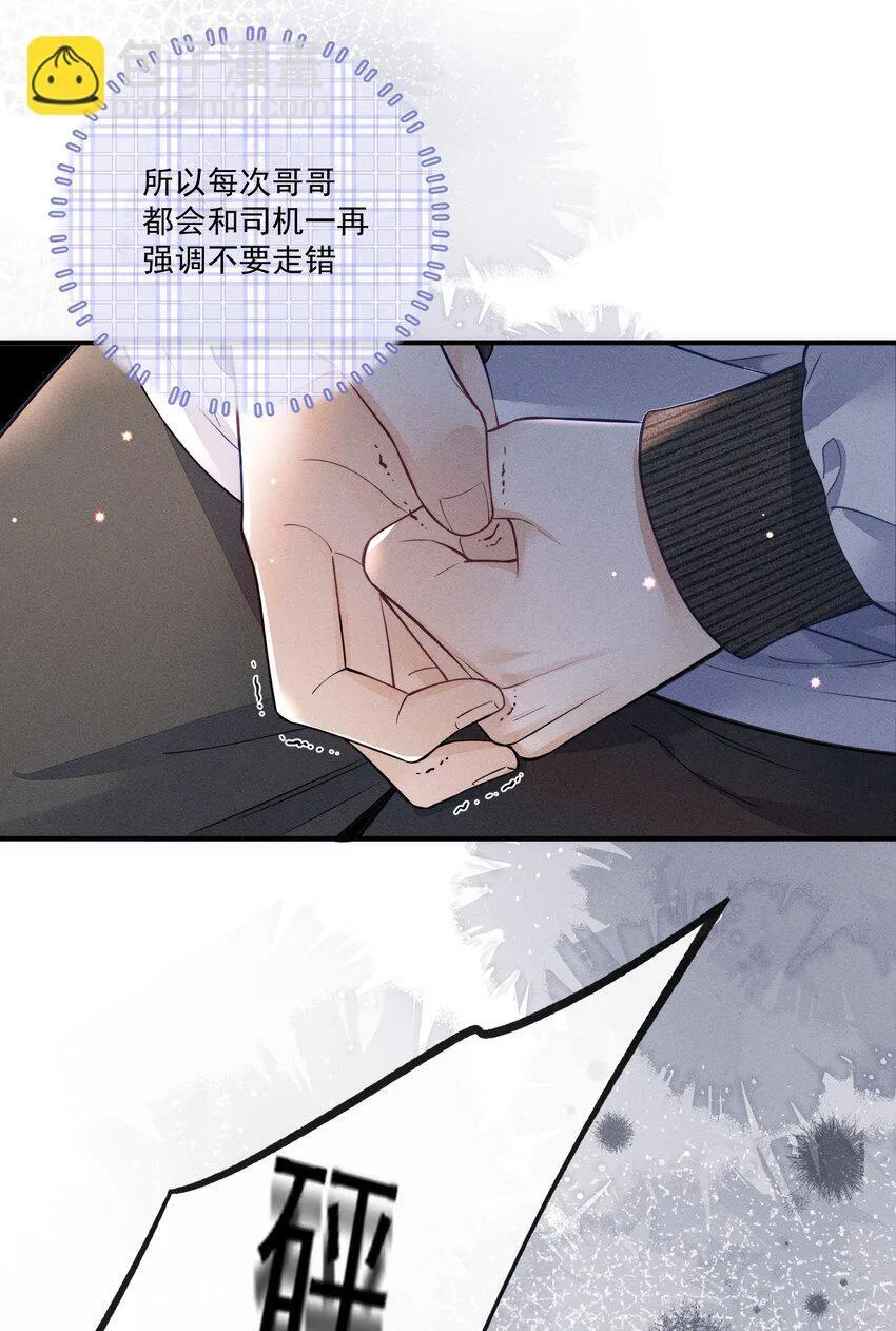 006 真是娇气！ 第4页