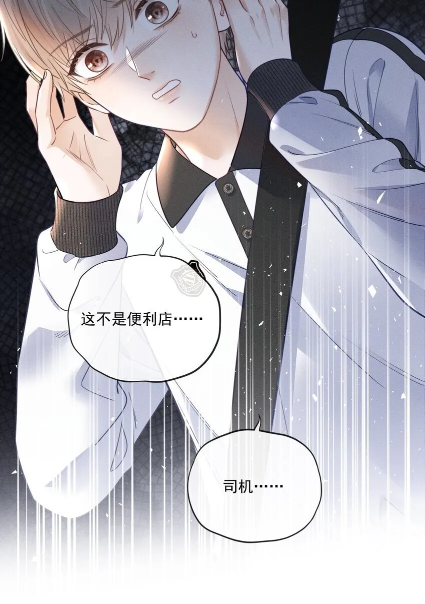 006 真是娇气！ 第7页