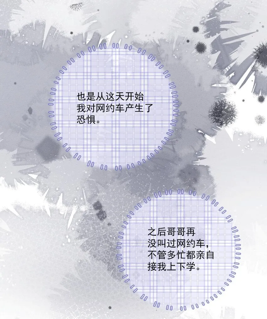 006 真是娇气！ 第10页