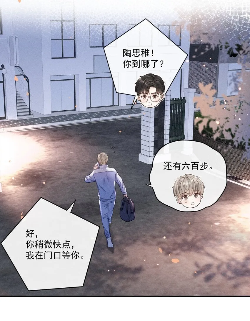 006 真是娇气！ 第12页