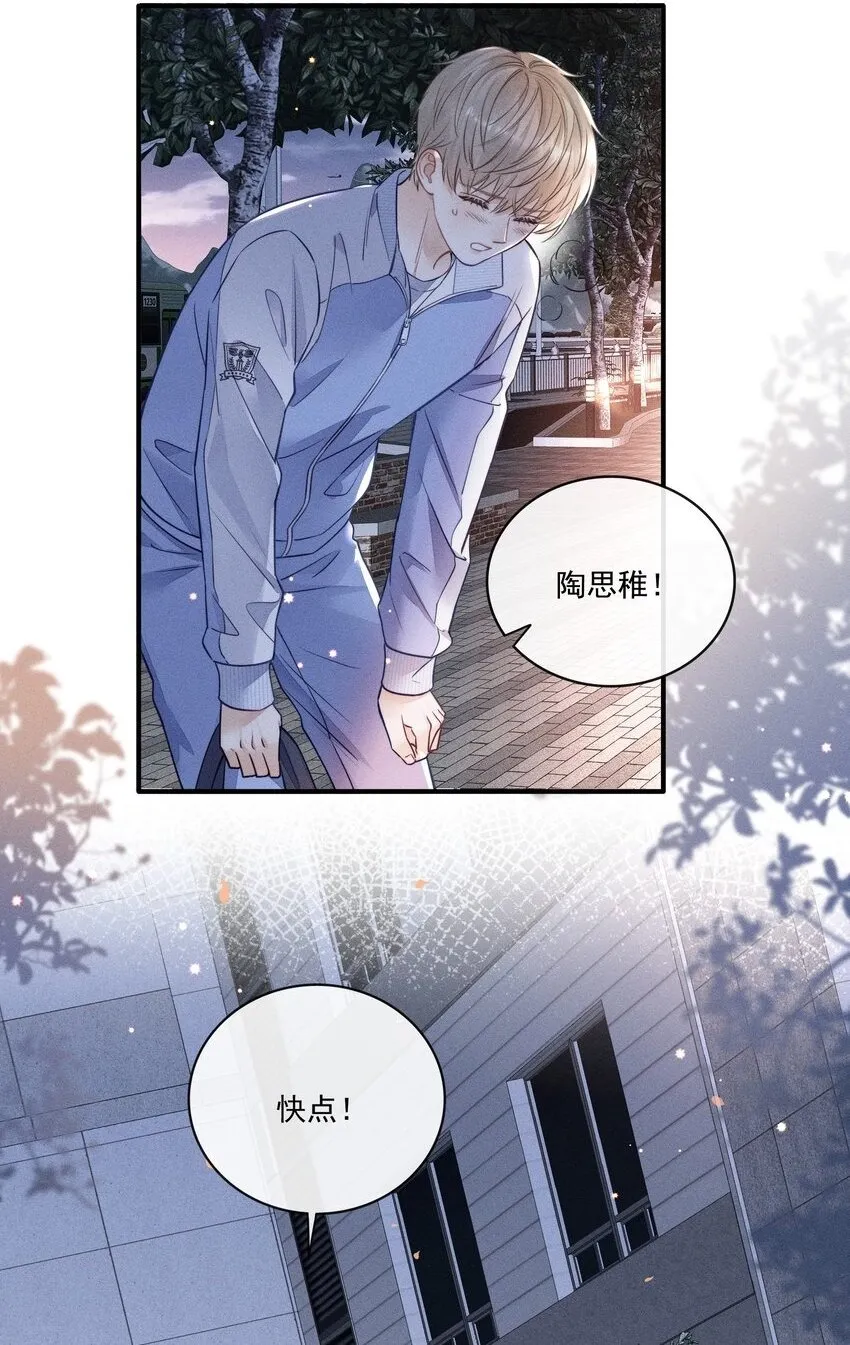 006 真是娇气！ 第13页