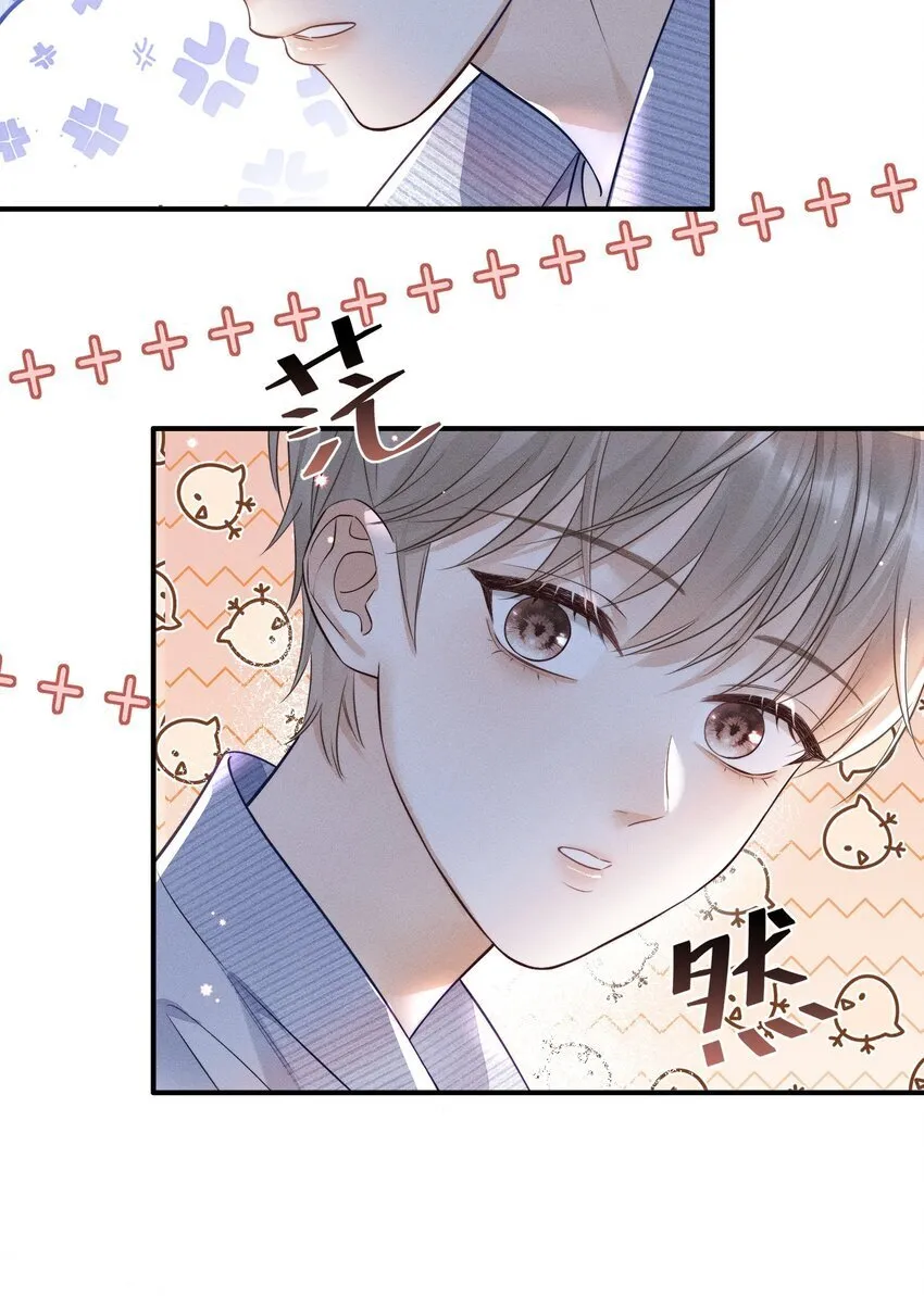 006 真是娇气！ 第25页
