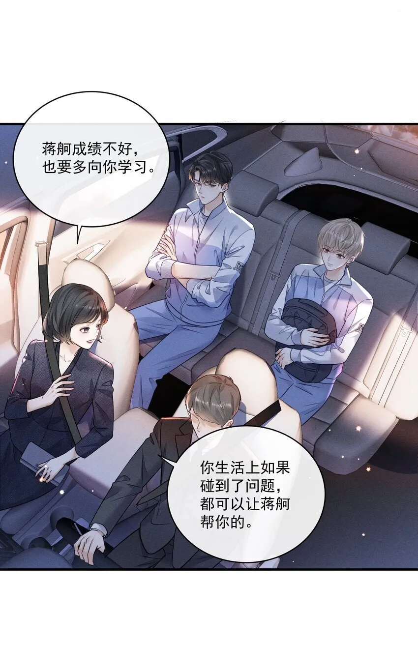 006 真是娇气！ 第26页