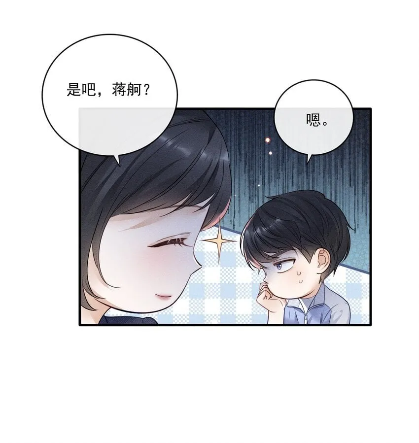 006 真是娇气！ 第27页