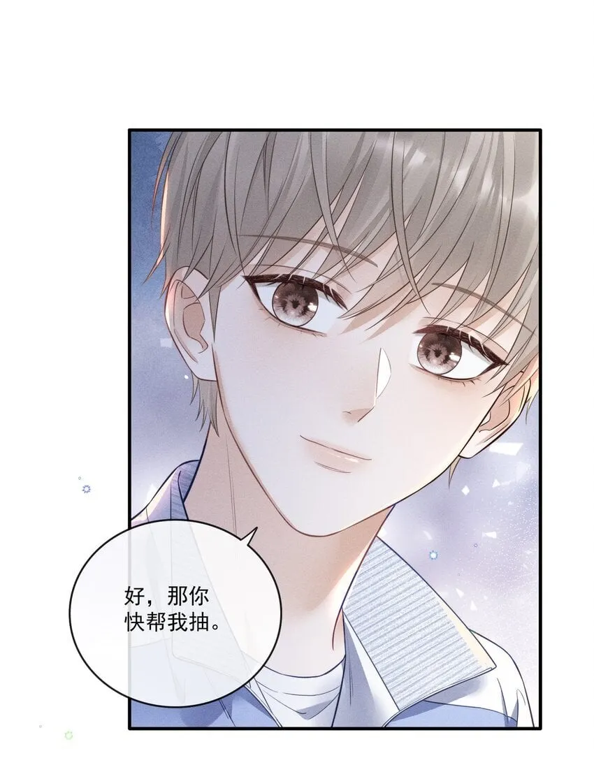 006 真是娇气！ 第33页