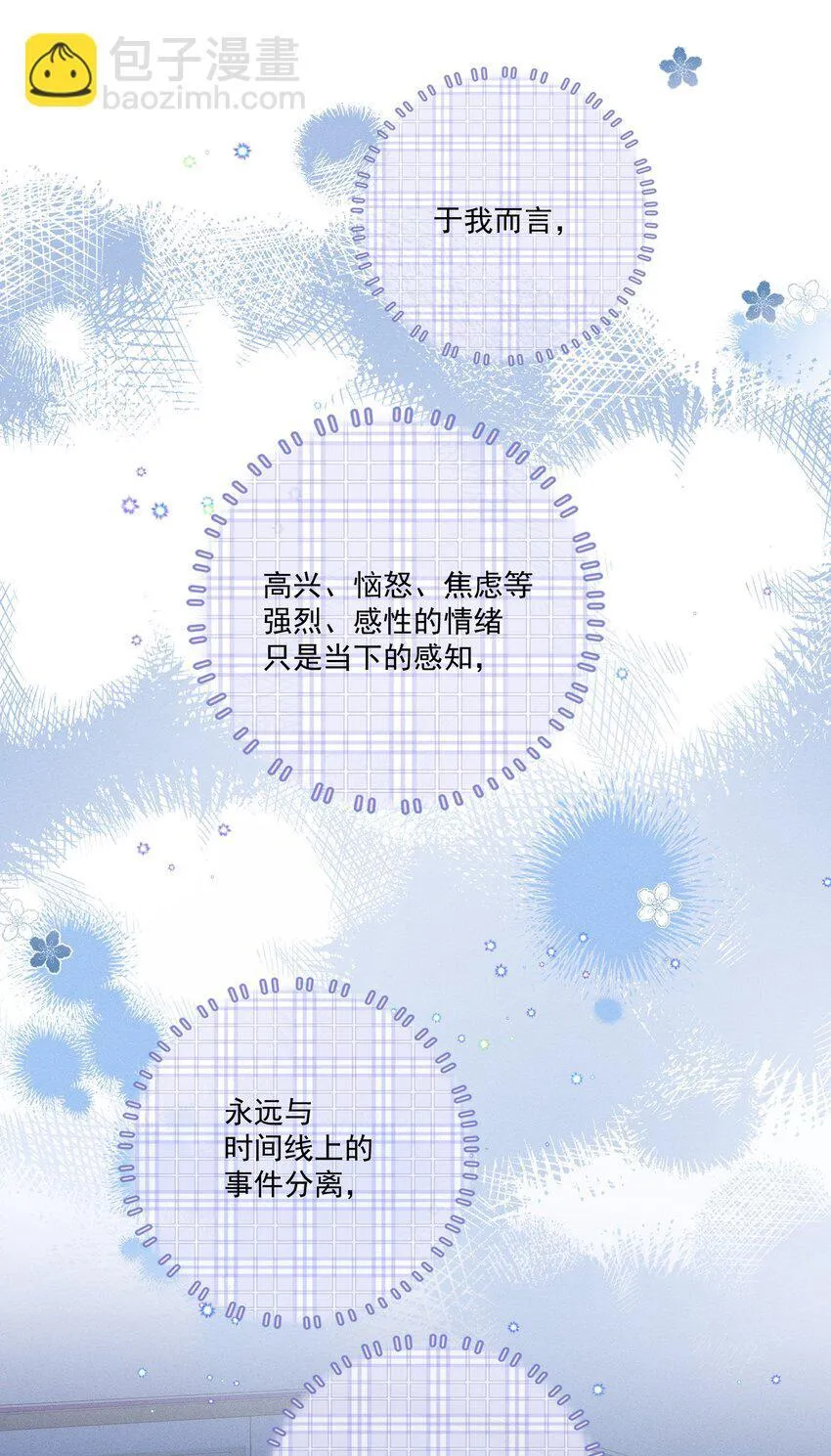 006 真是娇气！ 第34页