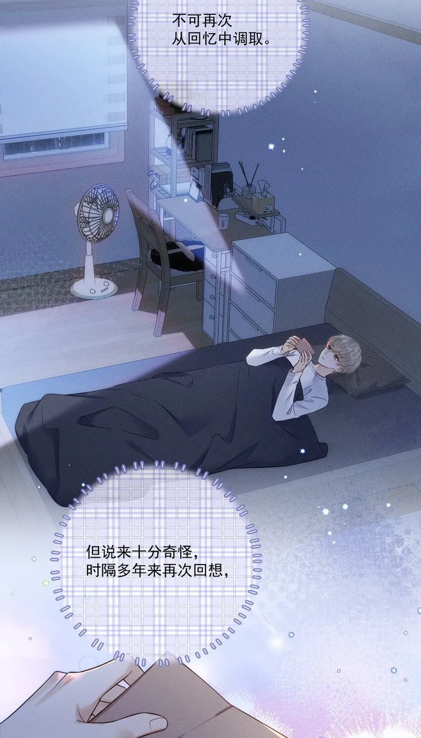 006 真是娇气！ 第35页