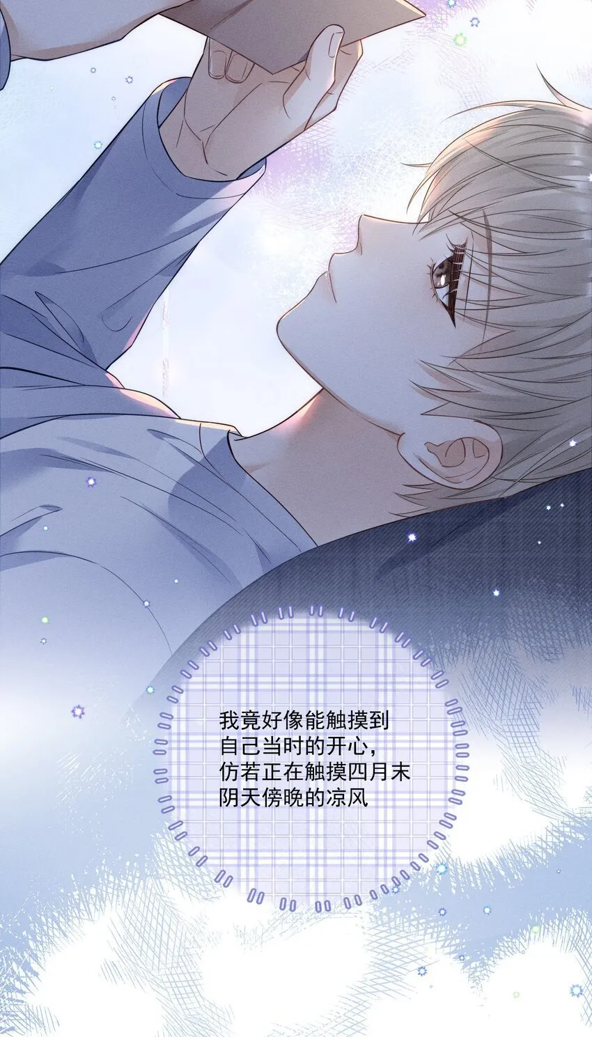 006 真是娇气！ 第36页
