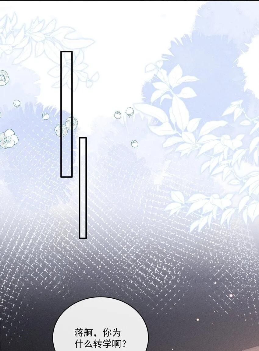 007 你是要蹭我吗？ 第21页